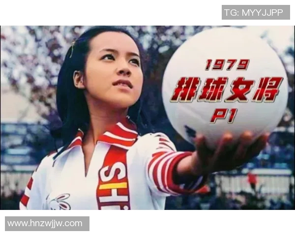 赵芳专访:从青涩少女到排球女将的辉煌历程与心路历程分享